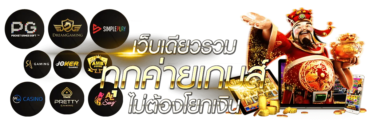 ดวง เศรษฐี 168